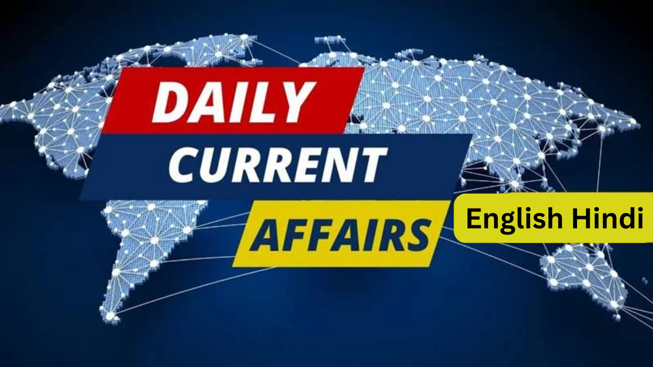 Daily Current Affairs