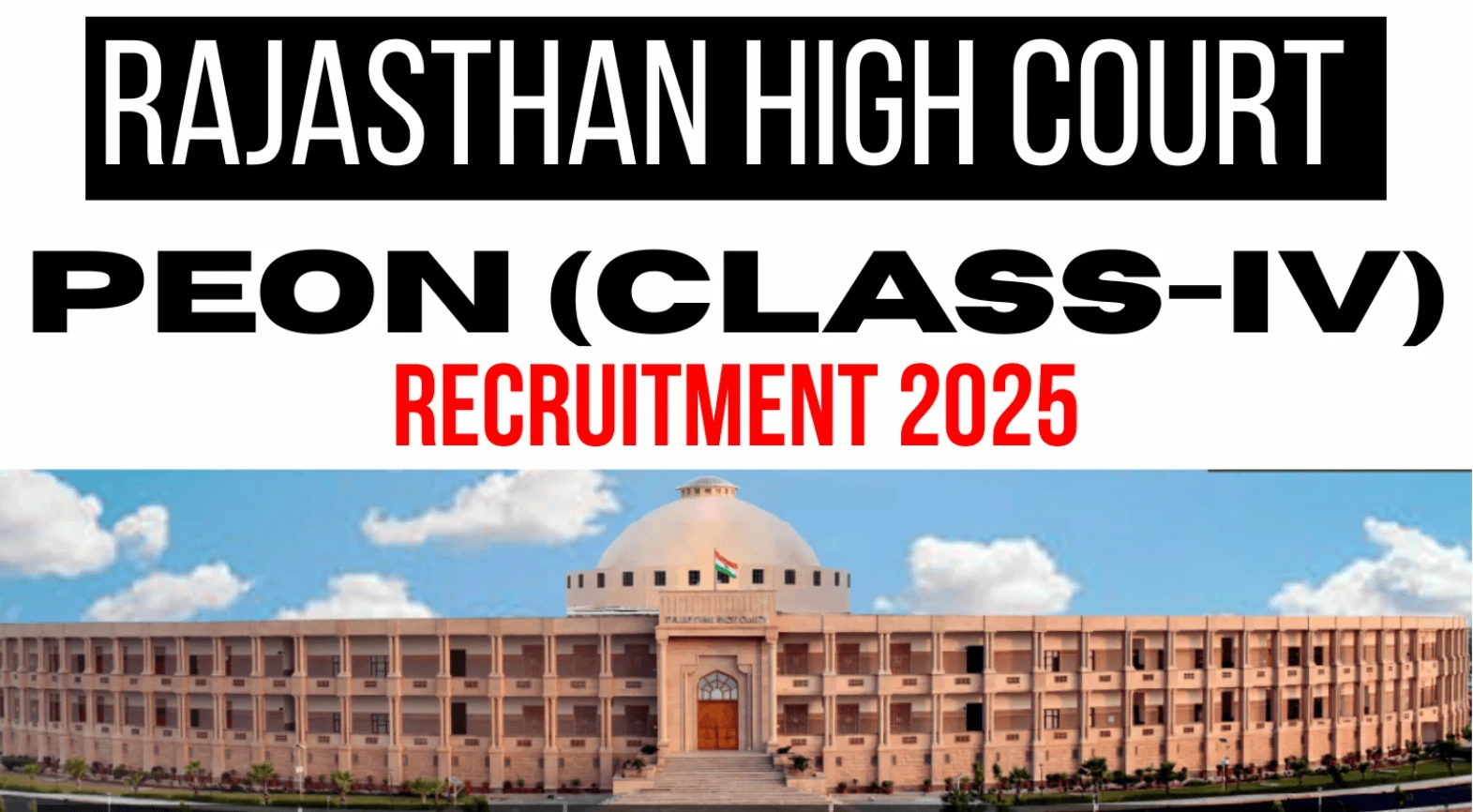 Rajasthan High Court Peon Recruitment 2025